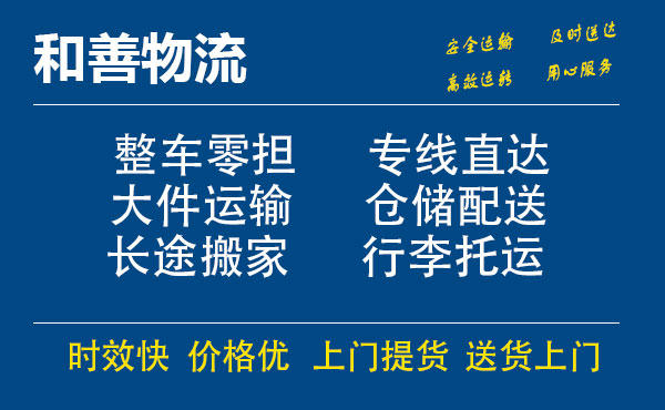 龙河镇电瓶车托运常熟到龙河镇搬家物流公司电瓶车行李空调运输-专线直达