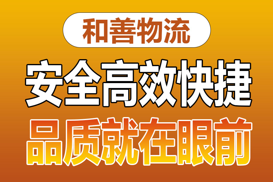 溧阳到龙河镇物流专线